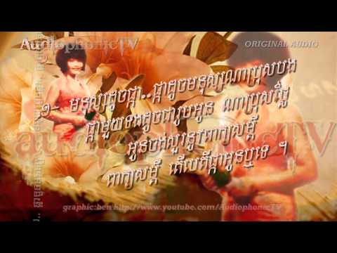 មនុស្សដូចផ្កា ​​Monus Doge Pka..Pka Doage Monus - Huoy Meas
