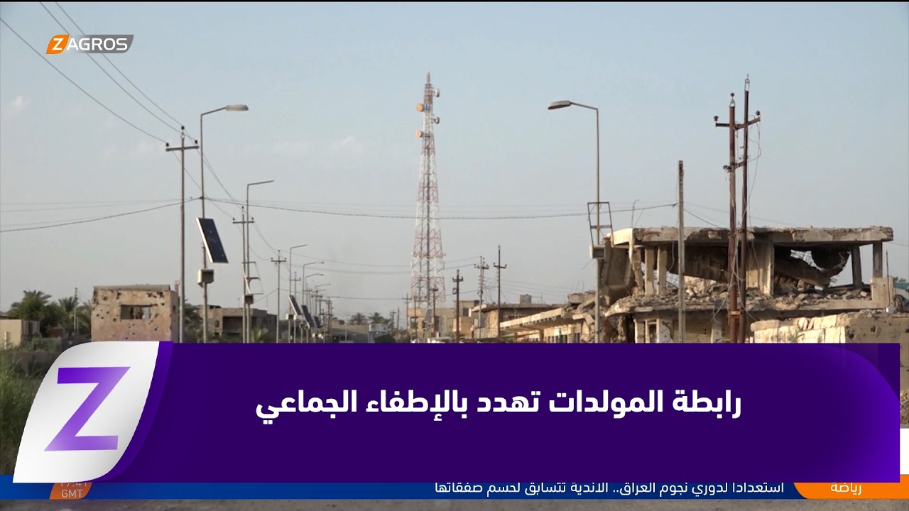فيديو | الأنبار..   رابطة المولدات تهدد بالإطفاء الجماعي بسبب غياب الدعم الحكومي