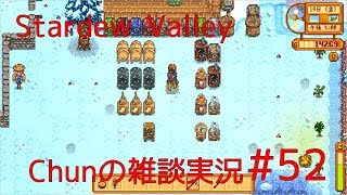 【スタバレ】#52 「死の天使ギルティネ」がもっと面白い!!【雑談実況】