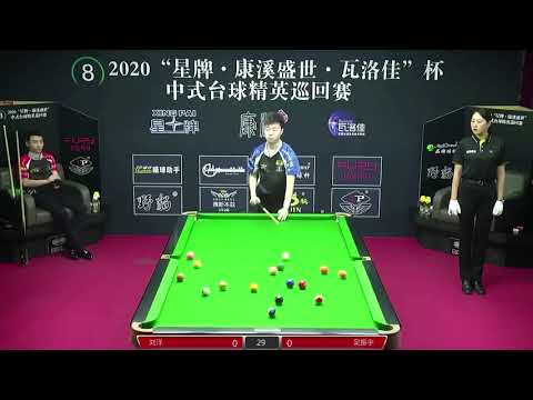 Liu Yang VS Wu Zhenyu - L16 - 2020 Chinese Pool Elite Tour Chaoyang Station