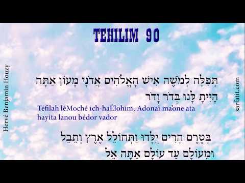 Tehilim 90  de Hervé Benjamin Houzy