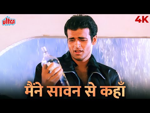 Maine Sawan Se Kaha 4K - Kumar Sanu 90s Bollywood Romantic Song | Suman Ranganathan, Rohit Roy