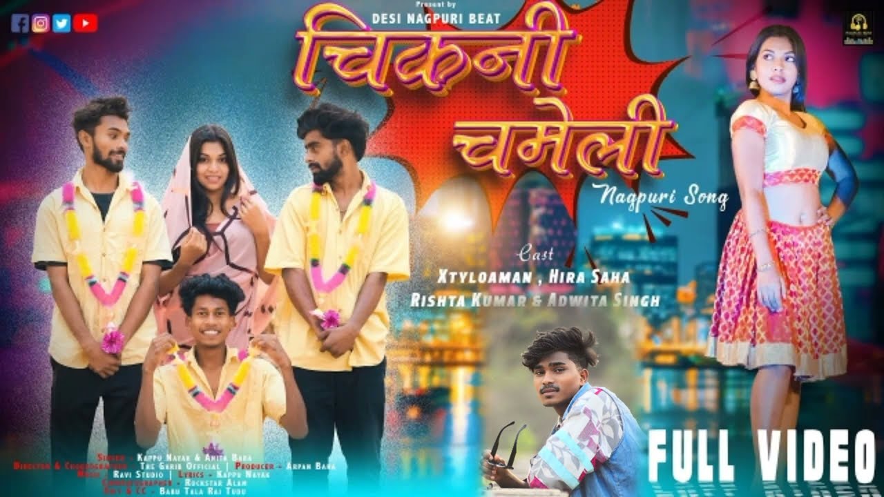 Chikni_ Chameli_New Nagpuri Video 2024 Singer Kappu Nayak and Anita bara