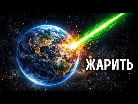 Мощный взрыв в космосе произошел рядом с Землей – грозит ли нам опасность?