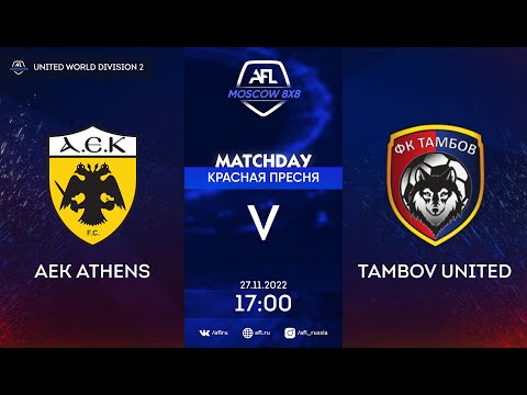 AFL22. United World. Division 2. Day 22. AEK Athens - Tambov United
