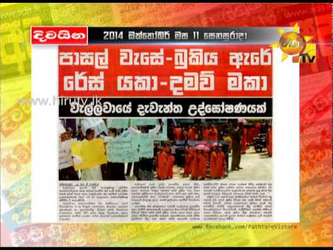 Hiru TV