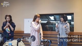 [Moonlight paradise] Park Jung-A, , Dana, Lee Se Young - I`m Your Girl [박정아의 달빛낙원] 20160305