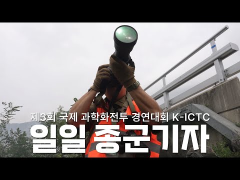 KCTC 한국군 vs 미군 모의전투