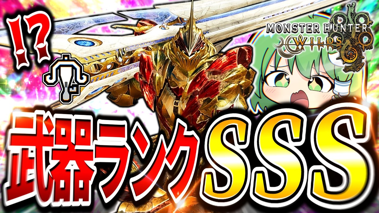 【強すぎ】ボタン長押しで勝てる「ワイルズライトボウガン」がマジでヤバすぎる件についてｗｗｗｗｗ【モンハンサンブレイク/ライトボウガン】（ゆっくり実況）