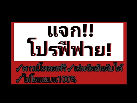 โปรฟีฟาย