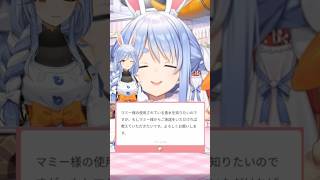 #ホロライブ #ましゅまろ #兎田ぺこら