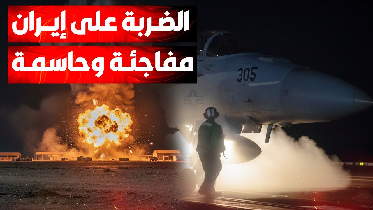 البنتاغون يتوعد.. لم نتراجع عن ضرب إيران ولكن "الساعة الصفر" تغيرت..ستكون ضربة 