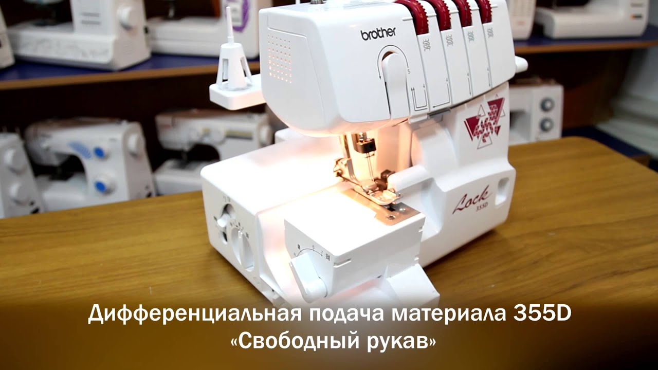 Верхний нож для оверлока бернина 800dl. Джаноме 784. Оверлок видео обзор. Оверлок bernette 335s for bernina. Регулировка оверлока.