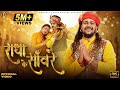 Radha Ke Sanware Hansraj Raghuwanshi Radha Ashtami 2023 R Giftrulers 2 Directors Muskan Anurag