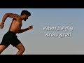Hema S Diary Tamil Motivation Tamil Quotes Positive Thoughts In Tamil