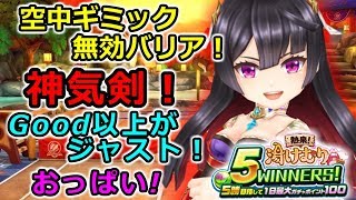 降り注ぐ剣！【白猫テニス実況】カレンで5ウィナーズ！