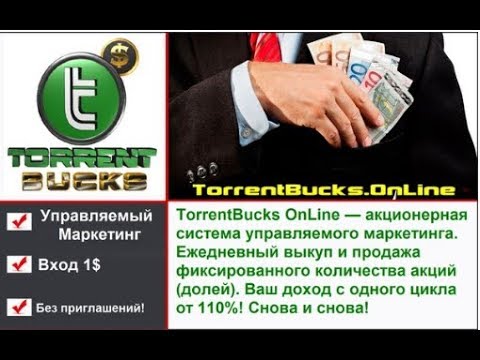 TorrentBucks OnLine—Успешно Стартовал Мин вход от 1 $ Без приглашений!