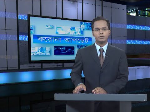 05 pm corona || করোনা বুলেটিন || 08 June 2020 || ETV News