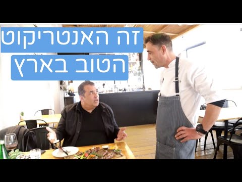 תמונה של המעשנה של יואל