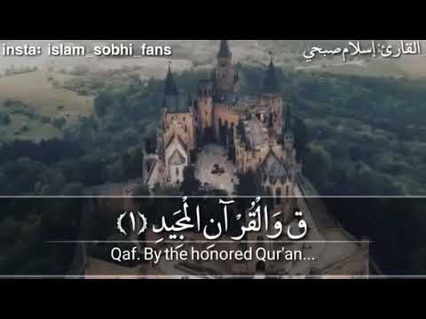 Islam Sobhi - Surah Qaf