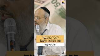 ביטחון עצמי מתוך הכנעה ᴴᴰ (הרב שי עטרי) - התמונה מוצגת ישירות מתוך אתר האינטרנט יוטיוב. זכויות היוצרים בתמונה שייכות ליוצרה. קישור קרדיט למקור התוכן נמצא בתוך דף הסרטון