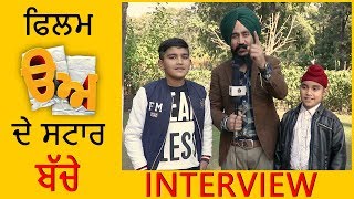 Interview with stars of Uda Aida | Ansh and Sameep | In Cinemas 1 Feb video
