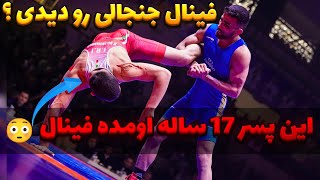باور نمی‌کنی! این پسر ۱۷ ساله فینال قهرمانی کشور رو ترکوند 😱
