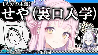 俺の読み聞かせ聞く度胸はあるかい？？『ブルーアーカイブ』【エデン条約編:第3話】