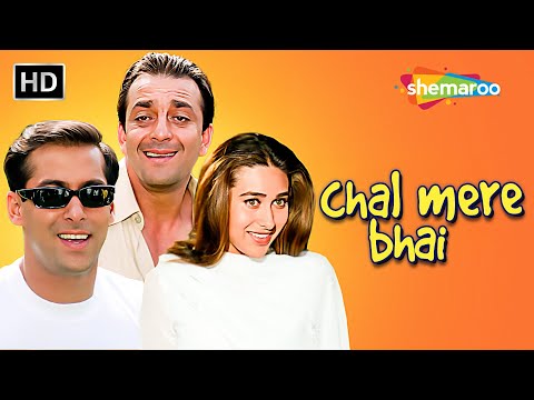 सलमान खान Comedy Movie | Chal Mere Bhai HD Movie | Salman Khan, Sanjay Dutt, Karishma Kapoor