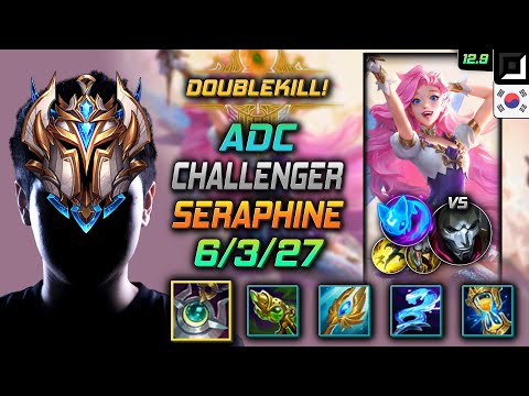 챌린저 원딜 세라핀 월석 콩콩이 - Challenger Seraphine Bot vs Jhin - 롤 KR 12.9