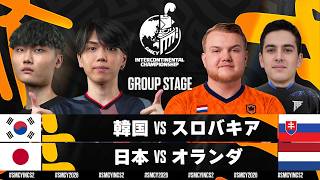 【クラロワ】W杯予選大会SMCYINC2 日本VSオランダ,韓国VSスロバキア [日本語]