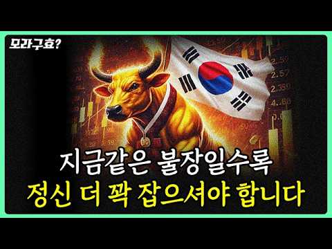 국내외 주식 시장 트렌드 및 투자 전략