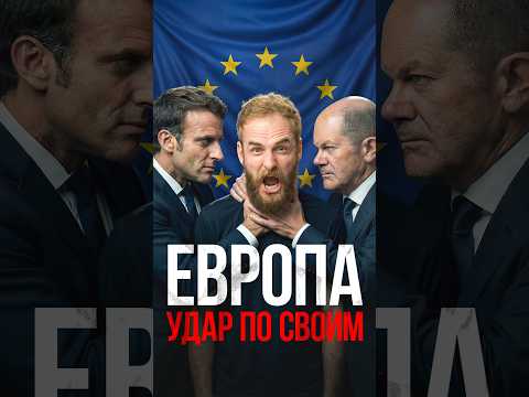 Климатический налог ЕС бьет по самой Европе: провал зеленой повестки? #евросоюз #налогуглерод