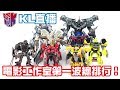 KL直播55 電影工作室SS系列第一波總評比排行榜 Studio Series Wave1 Ranking