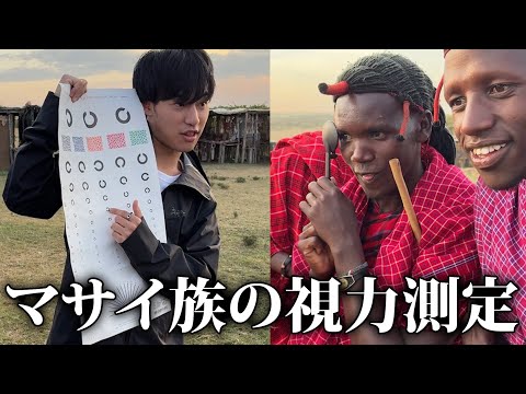 英語文化学科 野生のマサイ族は本当に視力が良いのか？