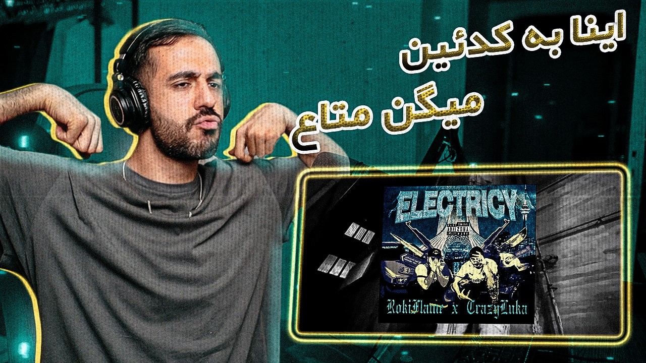 Crazy Luka - Electricy (REACTION) | کریزی لوکا - الکتریکی (ریعکشن)