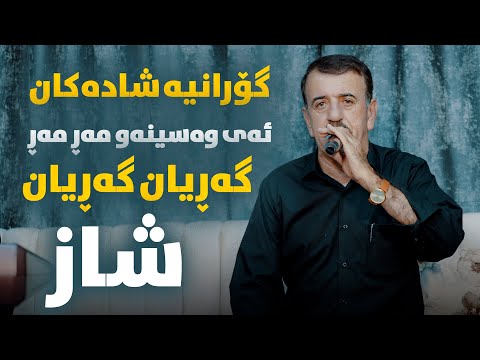 Mahmud Mhamad (Shad - Sina W Mar Mar - Garyan Garyan) Danishtni Gorani Haji Ahmad