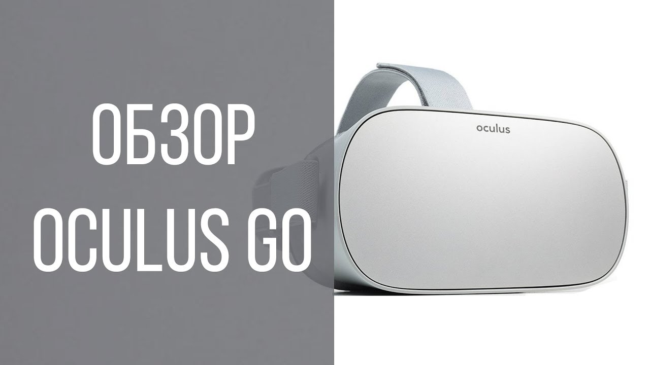 Шлем виртуальной реальности Oculus GO (64gb)