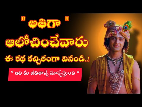 Radhakrishnaa Healing motivational quotes episode-241 || Lord krishna Mankind || Krishnavaani Telugu