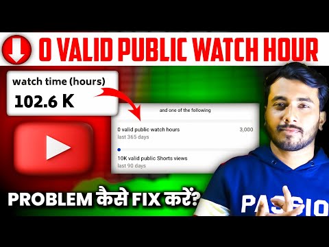 0 Valid Public Watch Hours | 0 Public Watch Hours Youtube Problem | Yotube Watch hour