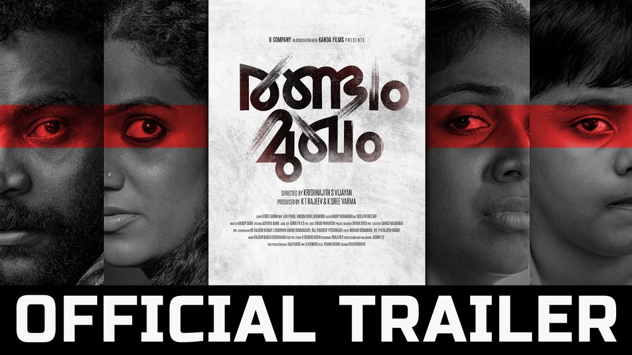 Randam Mukham | Official Trailer | Krishnajith S Vijayan | Manikandan R Achari