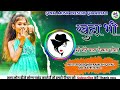 Khuda Bhi Jab Tumhe Mere Paas Dj Remix Kitna Sukun Mile Sang Tere Ae Sanam Dj Anupam Tiwari