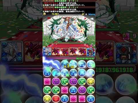 パズドラ攻略！編成のポイントを徹底解説！