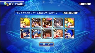 実況パワフルプロ野球 サクセススペシャル_20200827160109