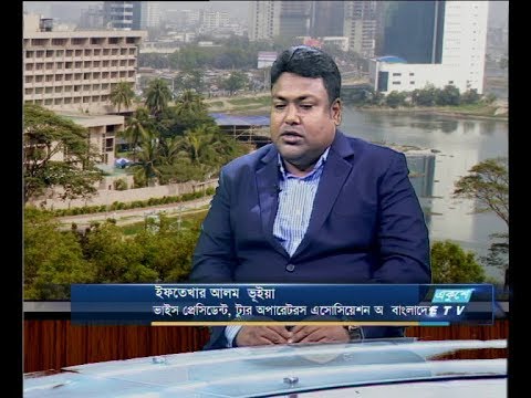 একুশে বিজনেস দুপুর-আলোচক: ইফতেখার আলম ভূইয়া-ভাইস প্রেসিডেন্ট, ট্যুর অপারেটরস এসোসিয়েশন অব বাংলাদেশ। ১৬ এপ্রিল ২০১৯