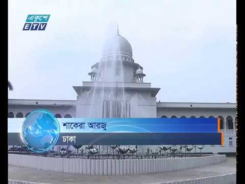 নিন্ম আদালতের বিচারকদের শৃঙ্খলাবিধির গেজেট প্রকাশ নিয়ে মিশ্র প্রতিক্রিয়া