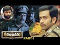 Marana Sasanam Full Movie Part 1 Telugu Full HD Movies Prithviraj Sasi Kumar Pia Bajpai