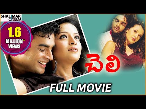 Cheli Telugu Full Length Movie || చెలి సినిమా || Madhavan , Reema Sen , Abbas || Shalimarcinema