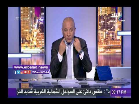 صدى البلد أحمد موسي « أمن الدولة رجع تاني ومصحصح أوي .. وعارف دبة النملة »
