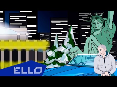 Мэныч - Старый кадиллак / ELLO UP^ /